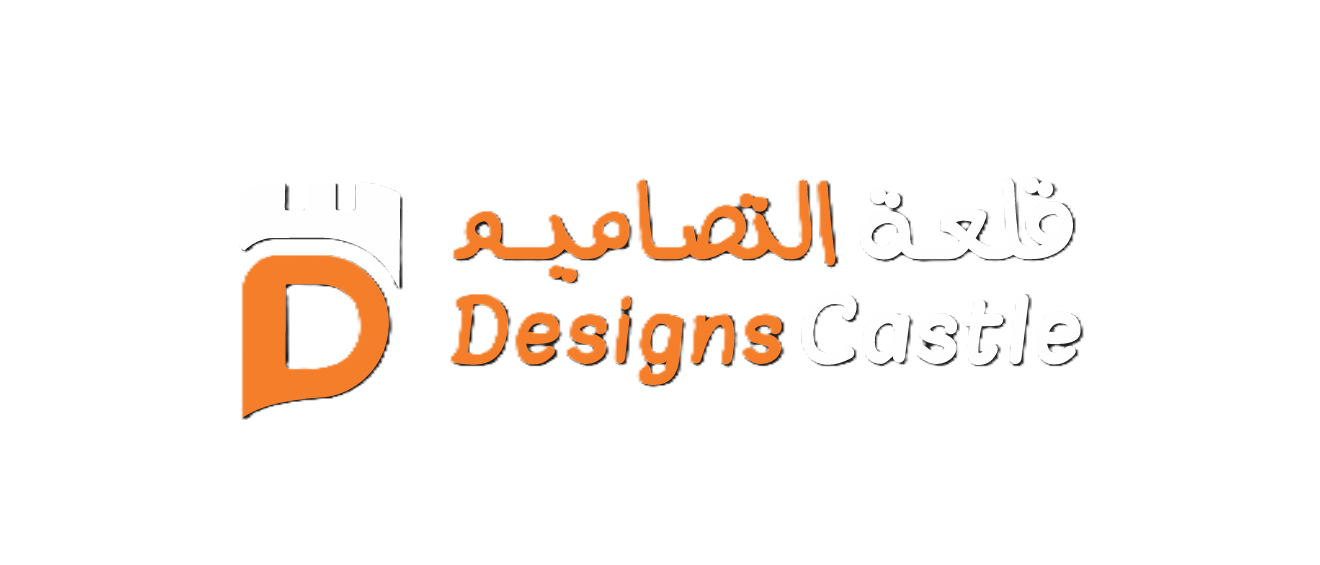 قلعة التصاميم